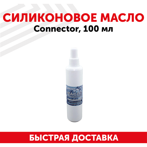 Масло силиконовое 100 мл силиконовое масло arrowmax для дифференциала 59 мл 100к