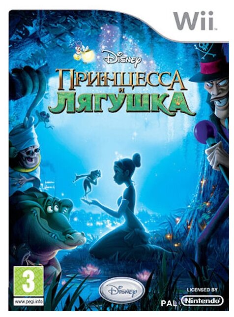 Disney Принцесса и лягушка. Русская версия (Wii)