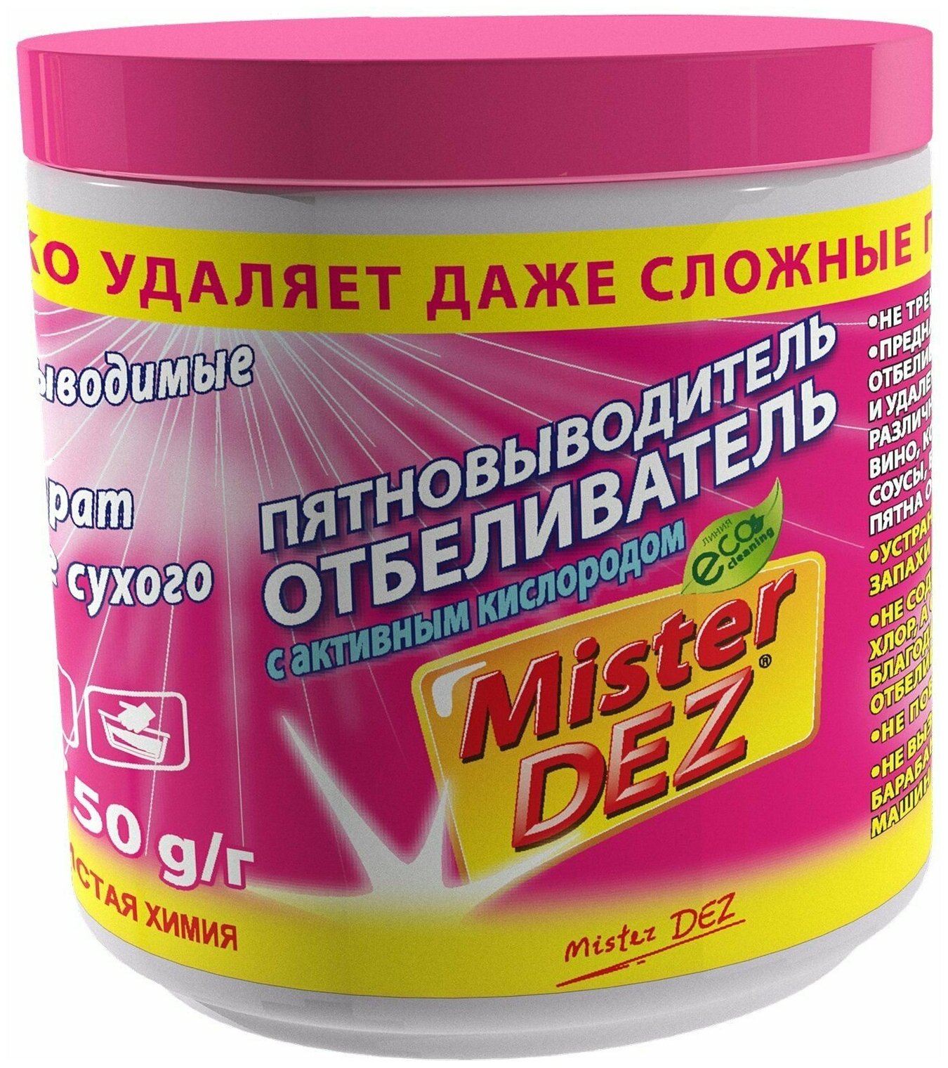Mister Dez Отбеливатель-пятновыводитель с активным кислородом 750 г 113