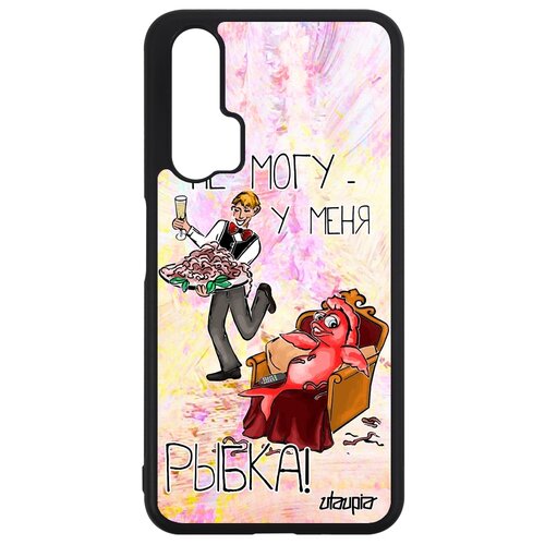 фото Чехол для мобильного huawei nova 5t, "не могу - у меня красная рыбка!" повод предлог utaupia
