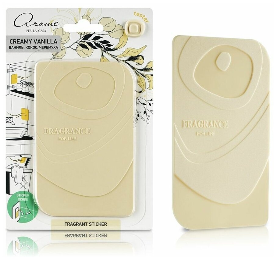 Ароматизатор для дома "Fragrant Sticker" Creamy vanilla