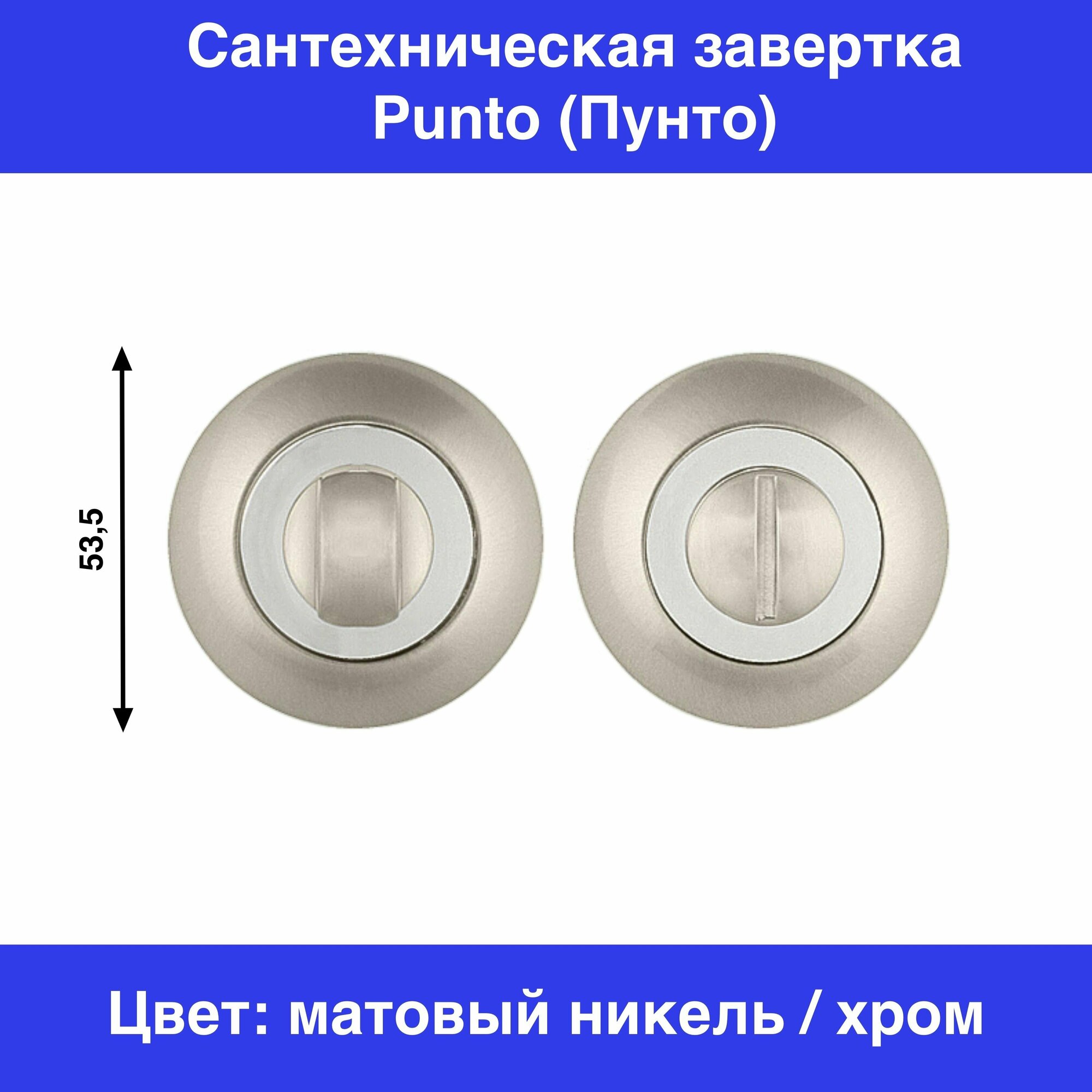 Ручка поворотная Punto Logica BK6 TL SN/CP-3, Zamak - фото №5