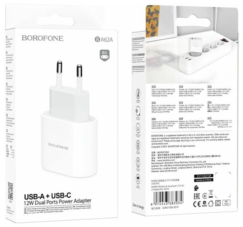 Топ 100/блок для зарядки смартфонов Apple/Android/Iphone БЛОК-BOROFONE-BA62A-WHITE