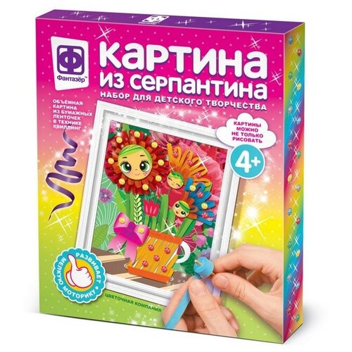 Картина из серпантина «Цветочная компания» картина из серпантина цветочная компания набор для творчества