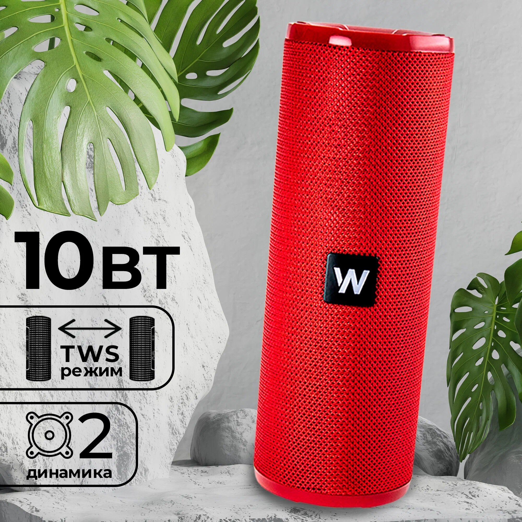 Беспроводная портативная колонка Bluetooth WALKER WSP-110, музыкальная переносная акустическая система для компьютера, телевизора, красная