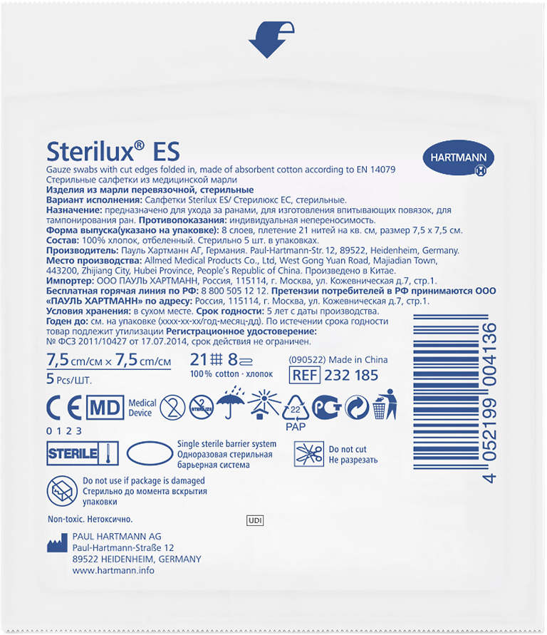 Салфетки Стерилюкс ЕС/Sterilux ES стерильные 21 нить 8 слоев 7,5 х 7,5 см 5 шт