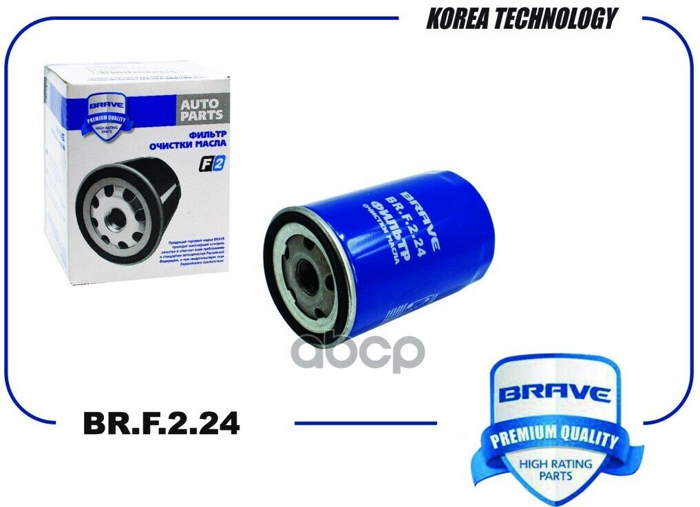 Фильтр масляный 06A115561B BR. F.2.24 VW Polo, Golf, Jetta 1.6/1.8/2.0, Skoda Fabia 2.0, Octavia 1.6-2.0 BR. F.2.24 BRAVE арт. BR.