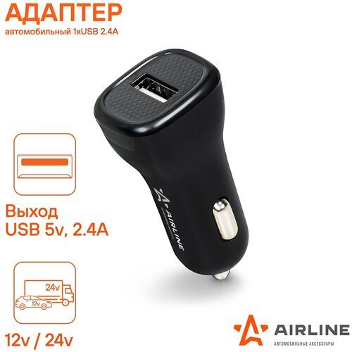 Адаптер автомобильный в прикуривотель 1хUSB 2.1А, 12/24В