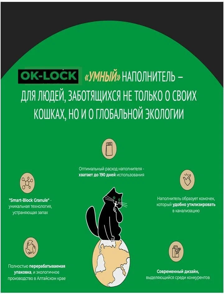 Ok-Lock Наполнитель для кошачьего туалета 11л. растительный (2уп х 11л) - фотография № 14