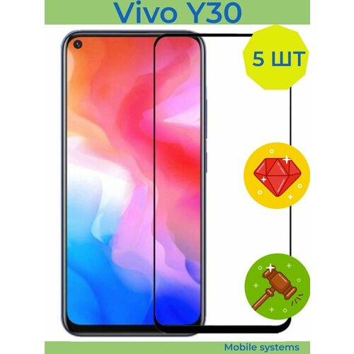 5 ШТ Комплект! Защитное стекло для Vivo Y30 Mobile Systems