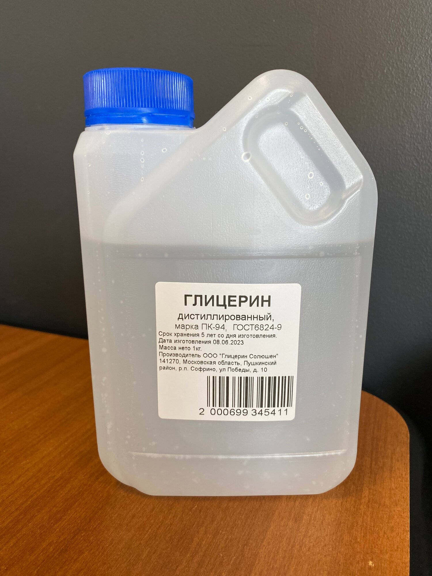 Глицерин дистиллированный ПК-94 1кг