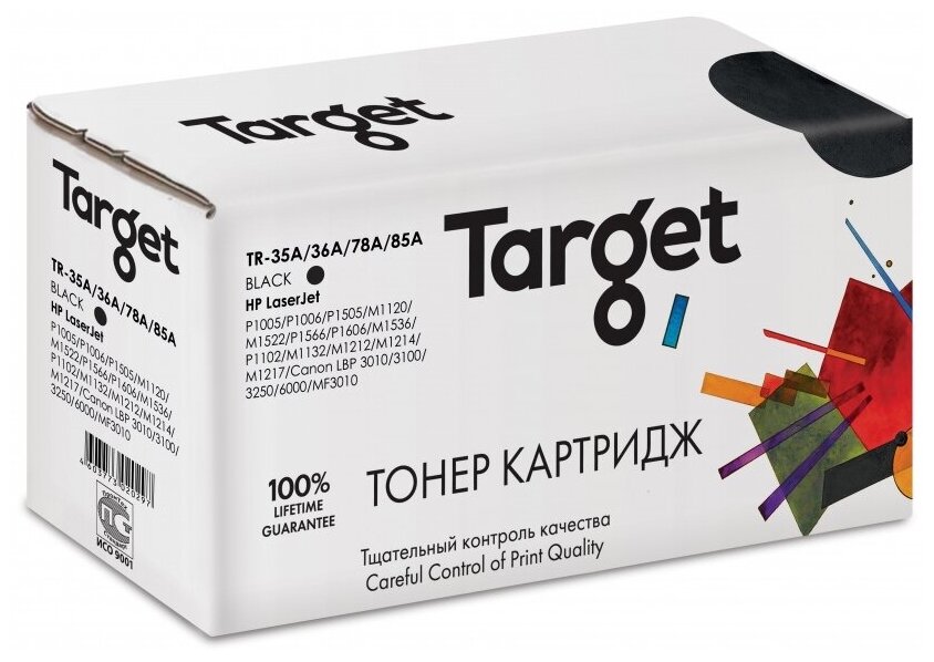 Картридж TARGET совместимый HP CB435A/CB436A/CE278A/CE285A/Canon 712/713/725