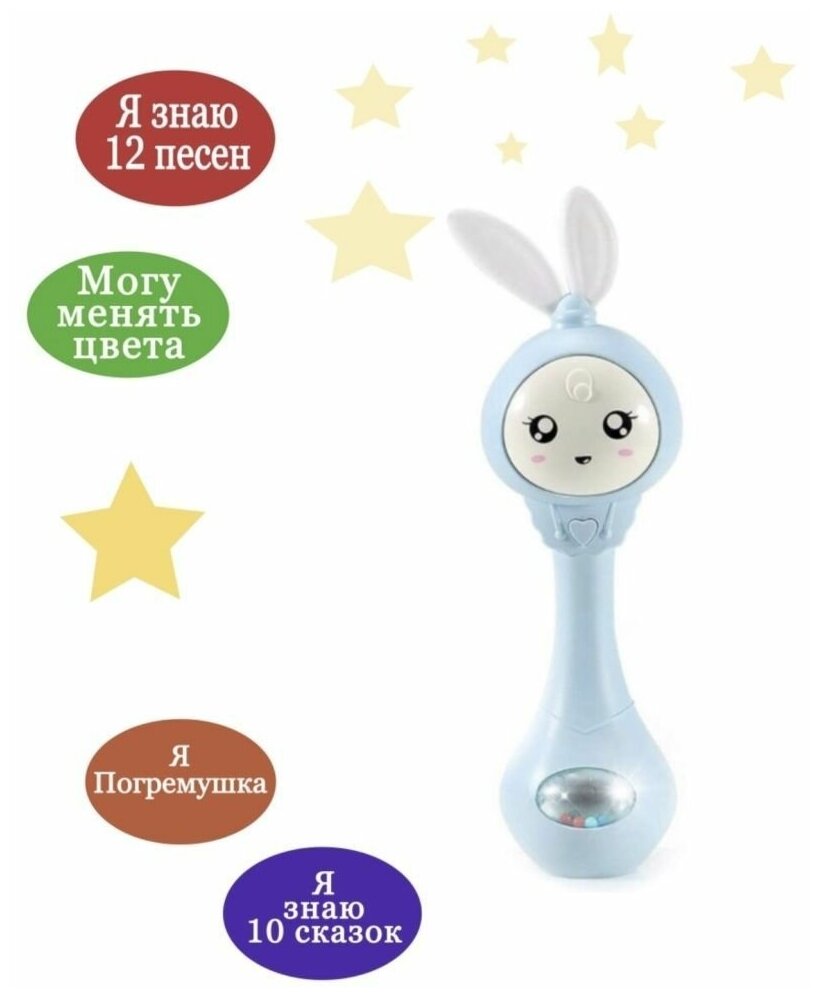Умный малыш зайка, игрушка для детей, развивающая музыкальная погремушка, голубой