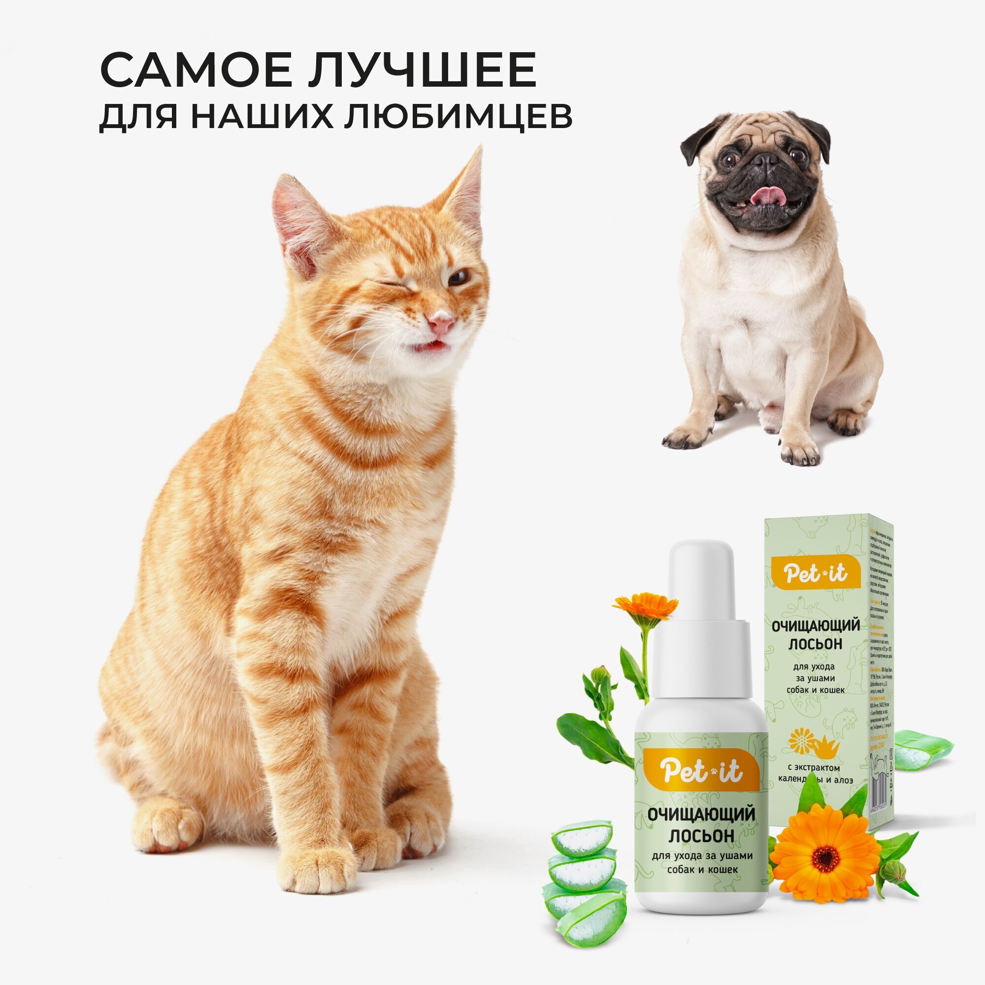 Лосьон для чистки ушей собак и кошек Pet-it гигиенический, ушные очищающие капли для животных, 30 мл - фотография № 4