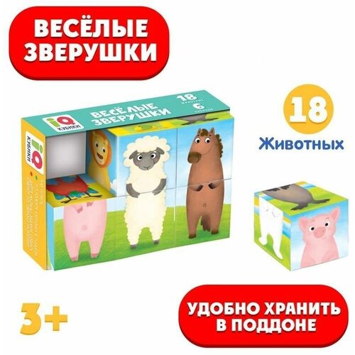 IQ кубики «Весёлые зверушки», в поддончике, 6 шт.