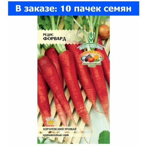 укроп малахит 2г ср гавриш автор 10 ед товара Редис Форвард 2г Ср (Евро-сем) - 10 ед. товара