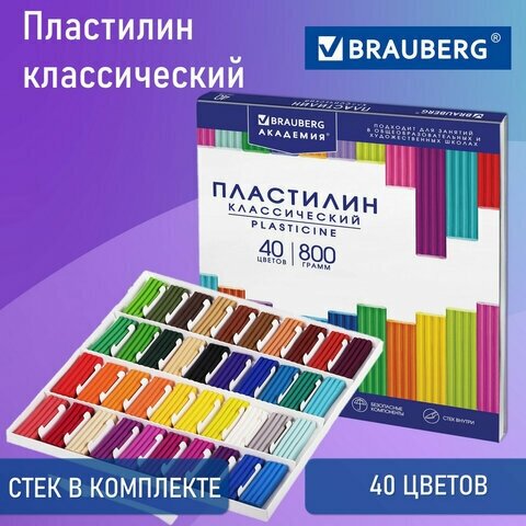 Пластилин классический Brauberg "Академия классическая", 40 цветов, 800 г, стек, высшее качество, 10