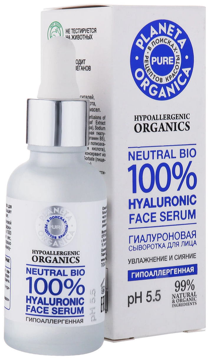 Сыворотка для лица Planeta Organica Pure Гиалуроновая 30мл - фото №12