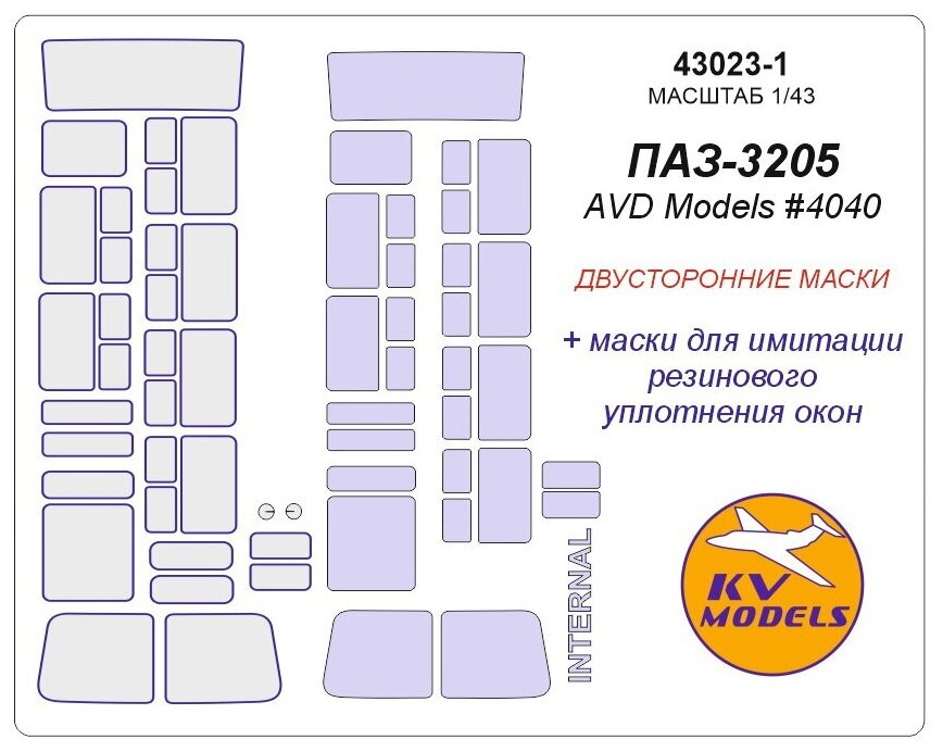 43023-1KV ПАЗ-3205 (AVD Models #4040) - (Двусторонние маски)