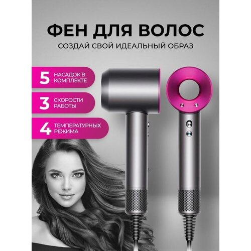 Фен для волос профессиональный / Качественный Люкс Фен с Насадками Super Hair Dryer 1600 Вт/ 5 магнитных насадок, цвет сине-золотой