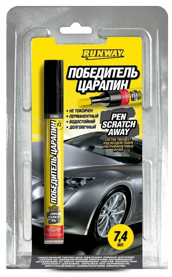 RUNWAY Карандаш от царапин Победитель царапин Pen Scratch Away, 0.0074 л