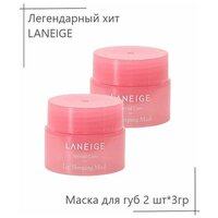 Маска для губ LANEIGE (2*3гр)