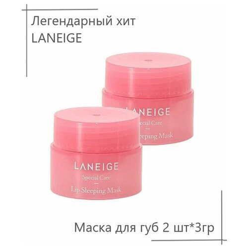 Маска для губ LANEIGE (2*3гр)