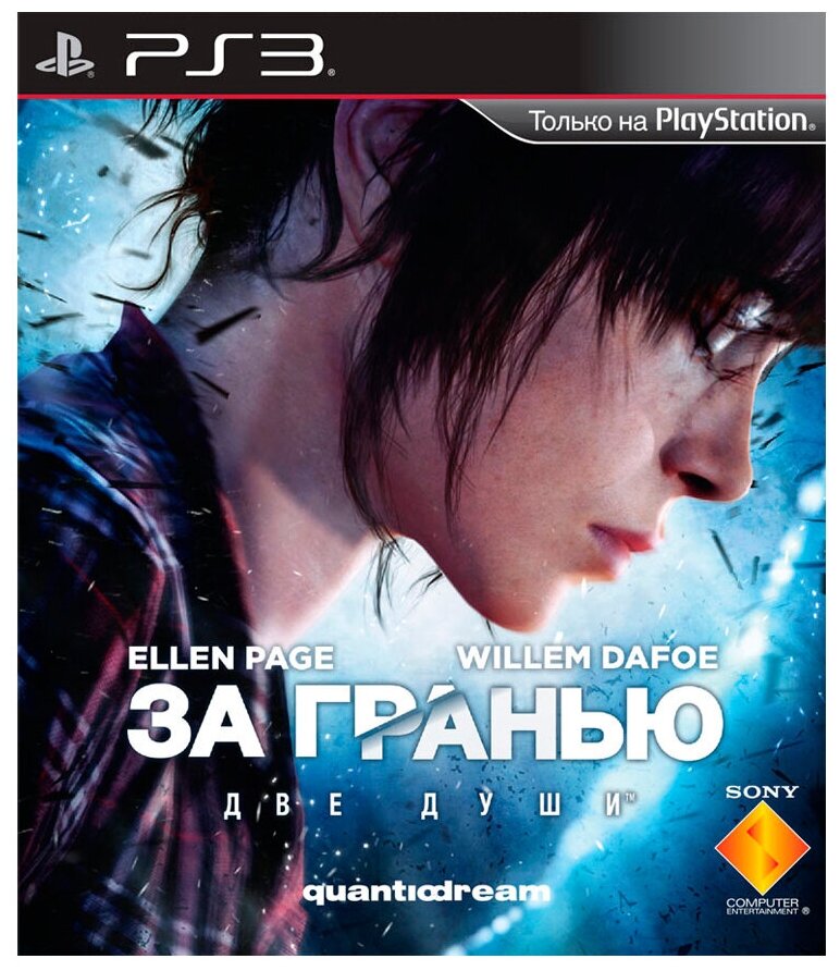 Игра Beyond: Two Souls