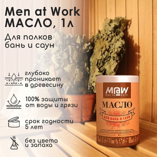 Масло для бань и саун Men at Work, объем 1 л