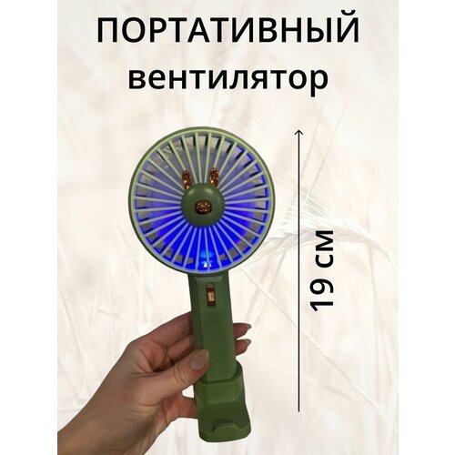 Мини вентилятор ручной 44100₽