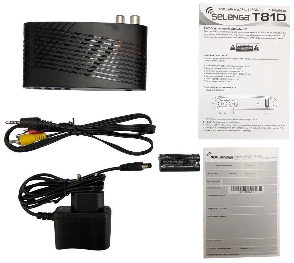 ТВ-тюнер Selenga T81D (2xUSB Ant in Ant out HDMI IR in AV out jack)