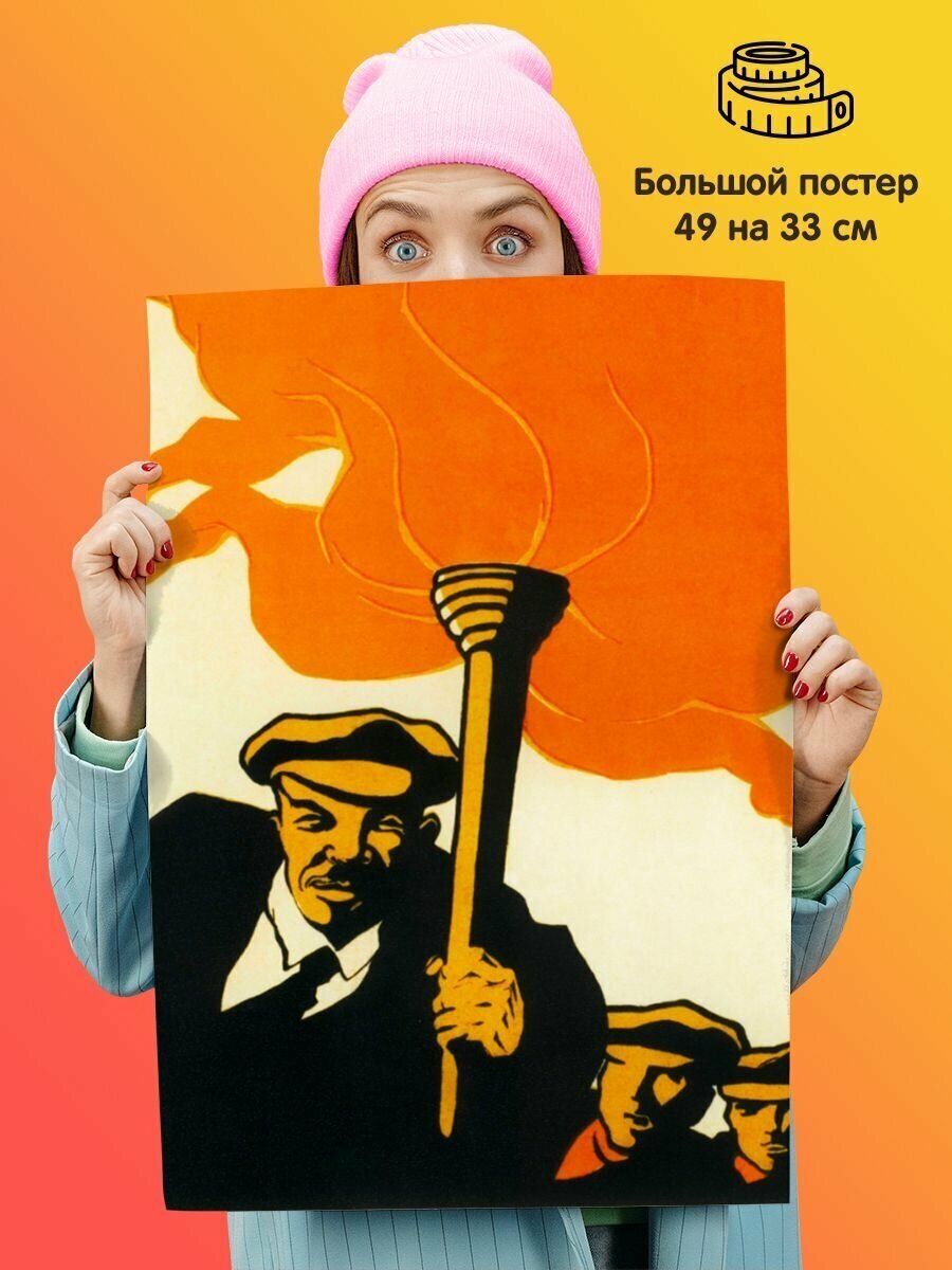 Постер плакат Ленин Владимир Ильич