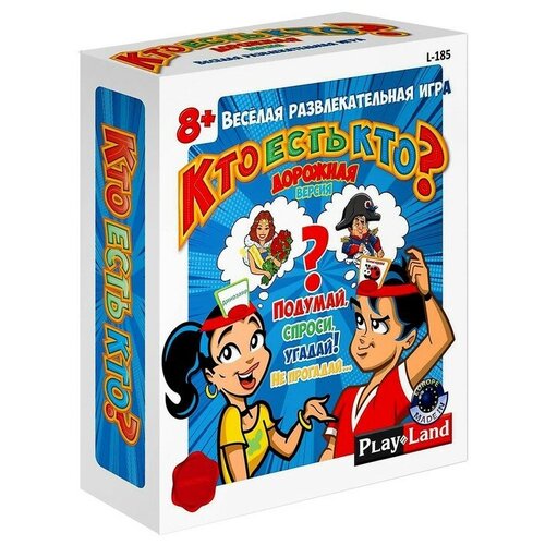 Настольная игра «Кто есть кто » дорожная версия