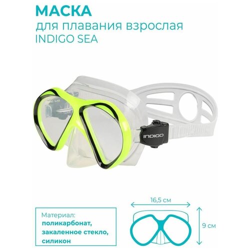 Маска для плавания INDIGO SEA