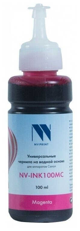 Чернила NV-INK100 Magenta универсальные на водной основе для аппаратов Canon (100 ml) (Китай)