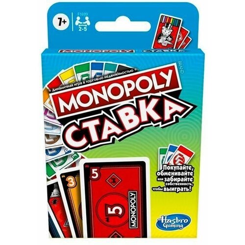 Игра настольная Hasbro Games монополия ставка настольная игра hasbro gaming монополия ставка