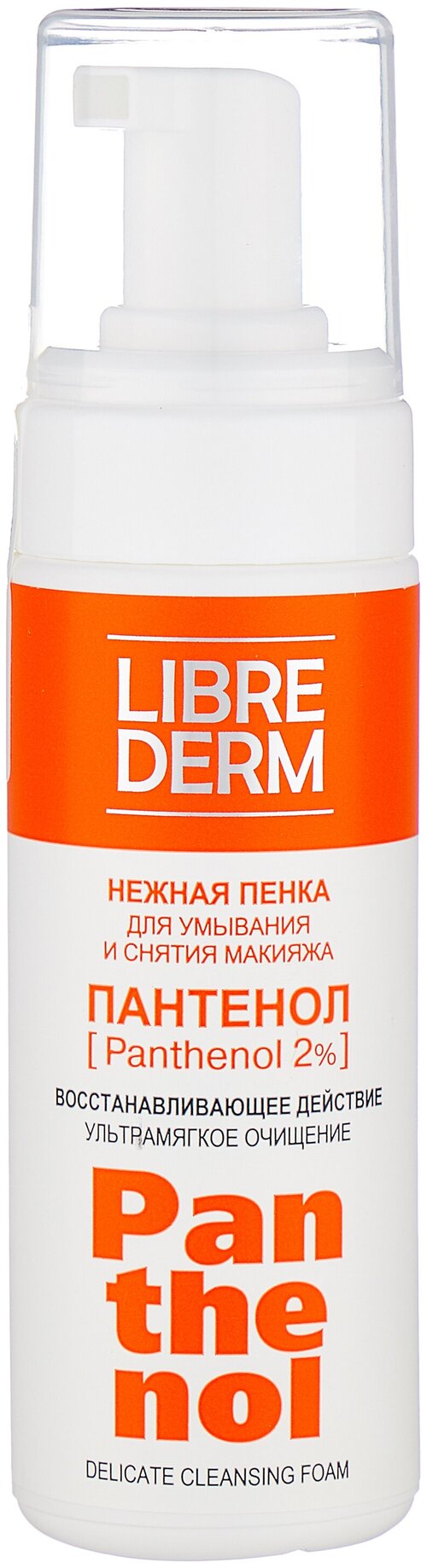 Librederm нежная пенка для умывания Пантенол, 160 мл, 212 г