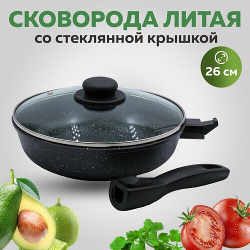 STEINKRAFT/ Литая сковорода с антипригарным покрытием /Съемная ручка/ Подойдет для духовки/ Из литого алюминия / Гранитное покрытие /С крышкой / 26 см