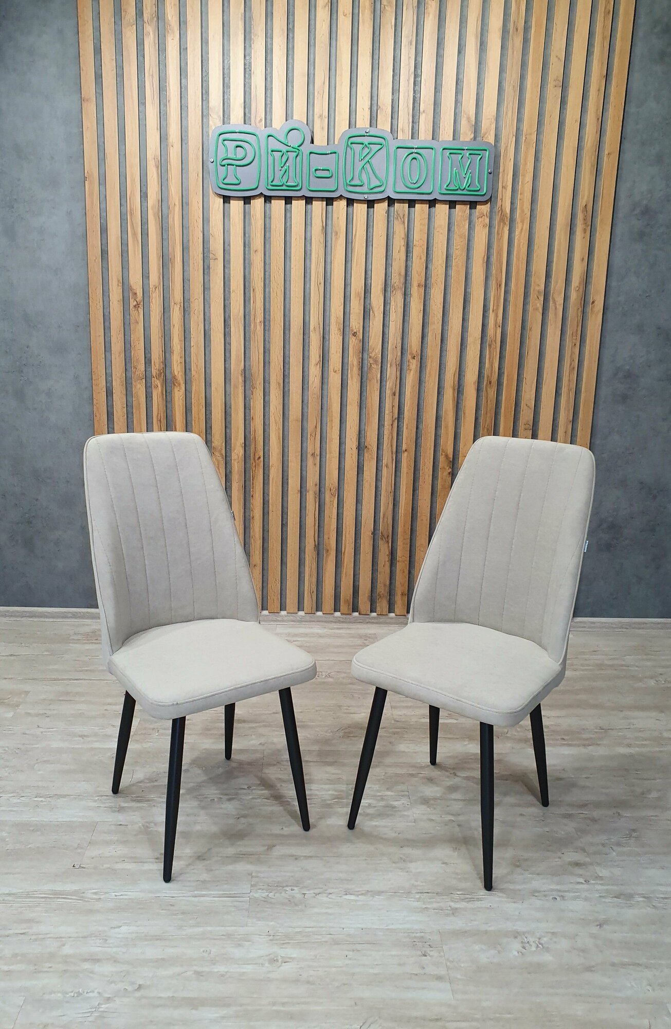 Комплект стульев Модерн