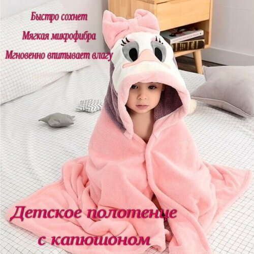 Детское полотенце с капюшоном 