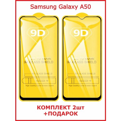 Защитное стекло Samsung Galaxy A50 A30 A20 M21 M30S M31 дизайнерский горизонтальный чехол книжка для самсунг а30 самсунг а20 темный леопард
