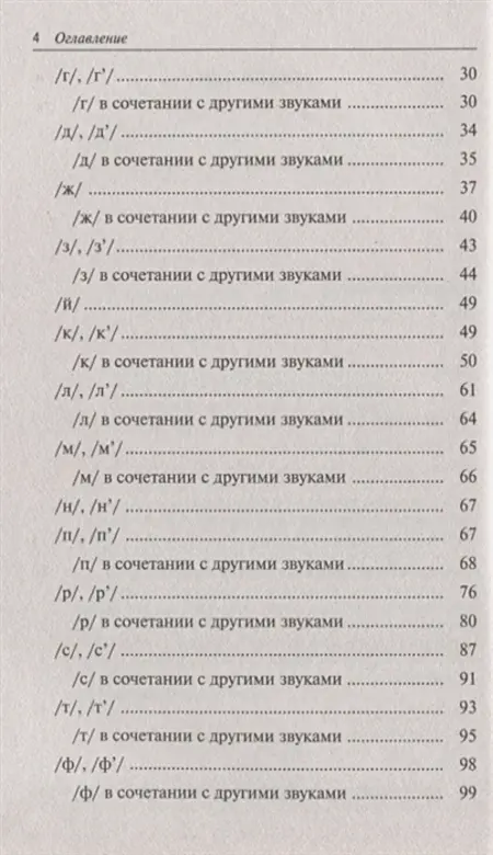 1000 русских скороговорок для развития речи - фото №12