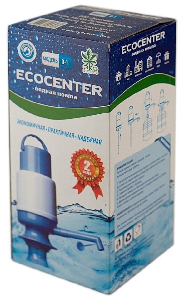 Помпа для воды ECOCENTER D-1 - фотография № 5