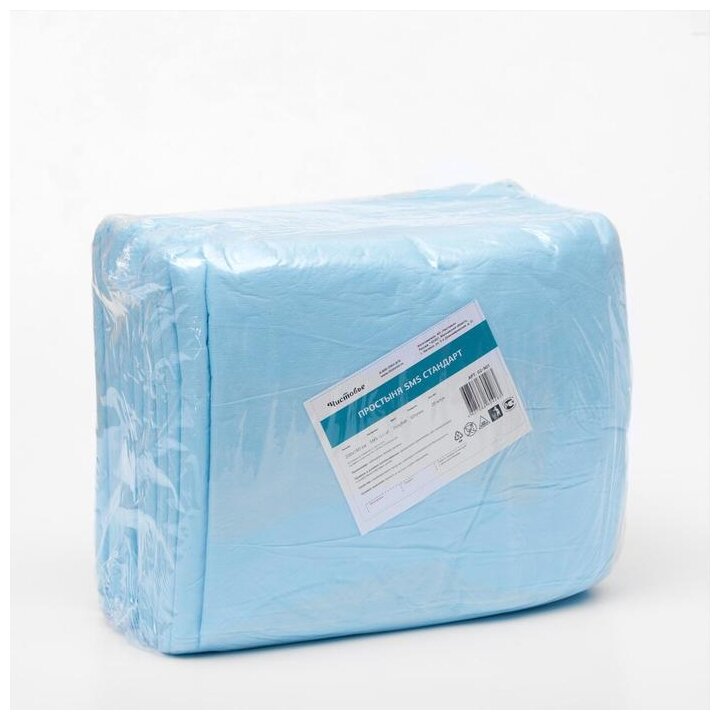 Простыня голубая нестерильная 160х200 см, комплект 20 шт, СМС 14 г/м2, чистовье, 02-901