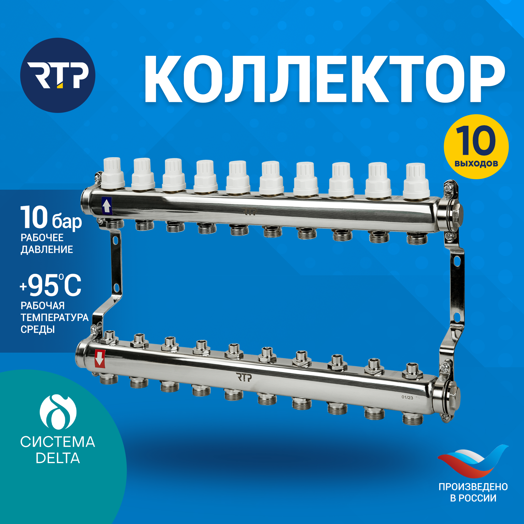 Коллекторная группа с ручными регулирующими клапанами и кронштейном (евроконус 3/4