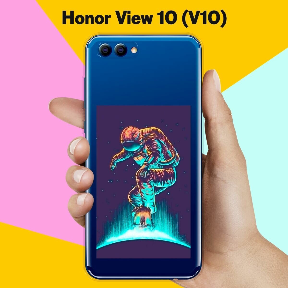 Силиконовый чехол на Honor View 10 (V10) Сёрфер / для Хонор Вьюв 10 В10