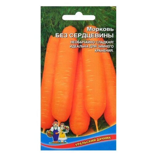 Семена Морковь Без сердцевины, 1,5 г морковь без сердцевины от 1200 семян 2 гр