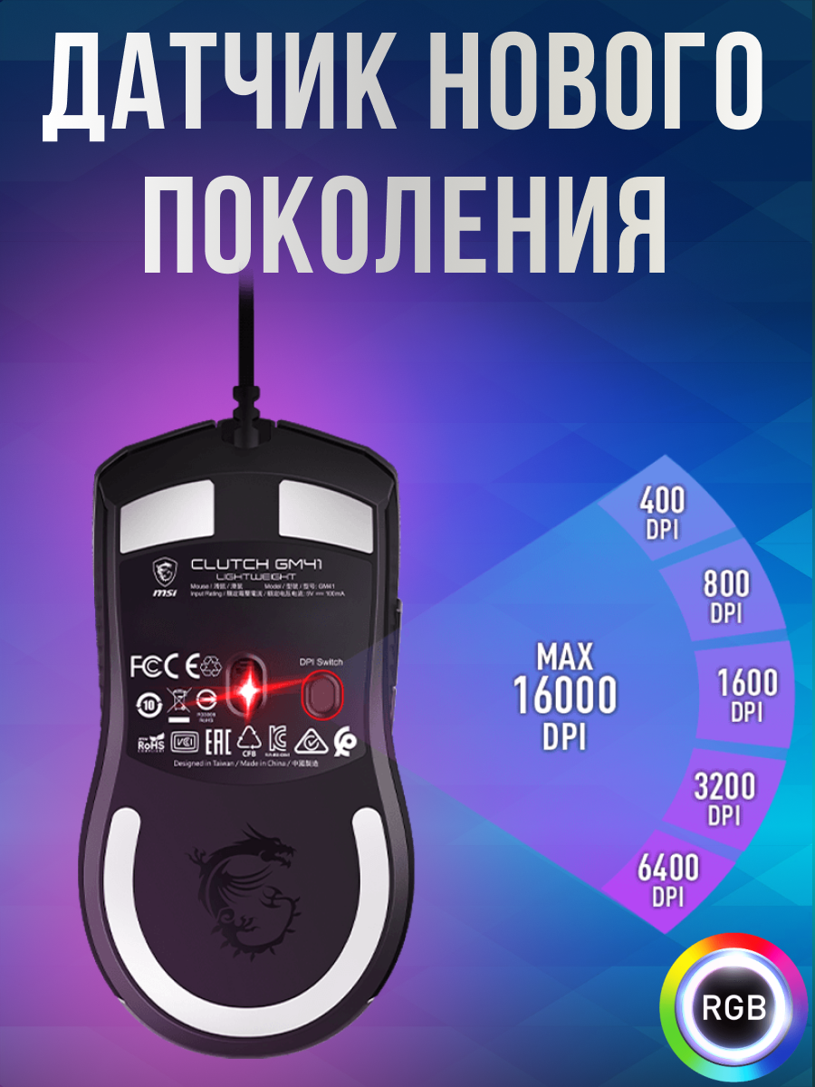 Мышь беспроводная MSI - фото №10