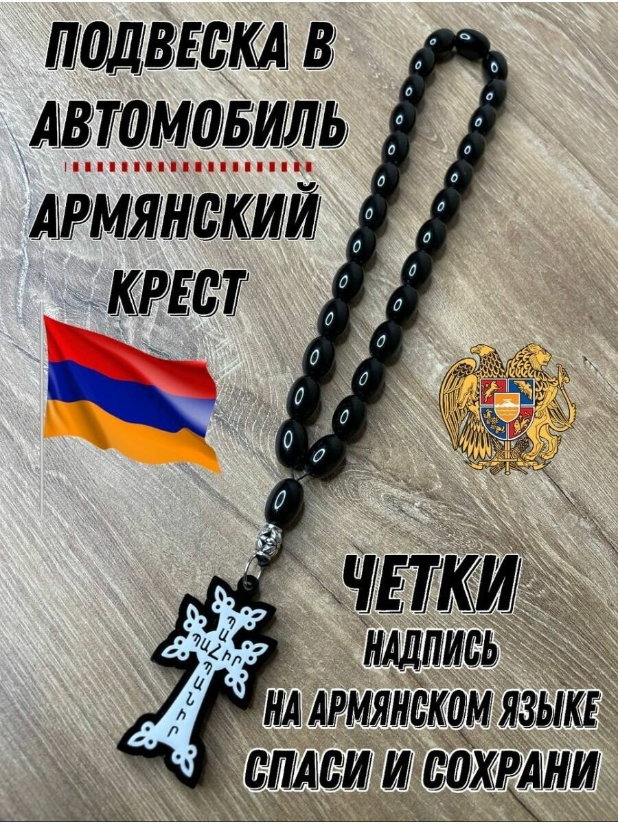 Чётки, длина 28 см, черный — фото 1