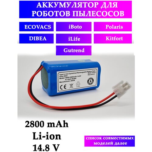 Аккумулятор для робота пылесоса ECOVACS iLife Chuwi iBoto DIBEA Polaris Kitfort / Model 18650 Li-Ion 2800 mAh, 14.8 V